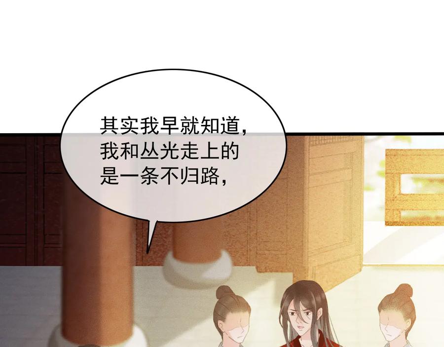 番外第二话（下） 颜予x丛光23