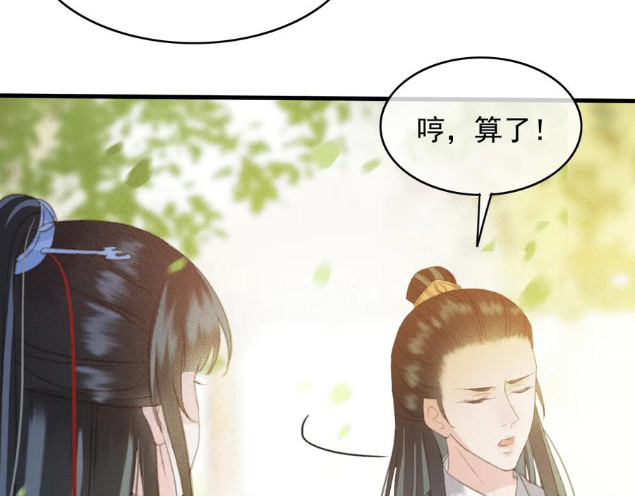 第99话 洛妃当年的真相？56