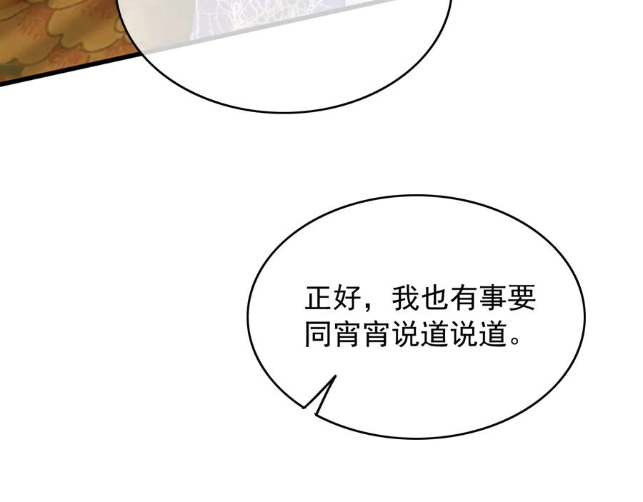 第94话 出游82