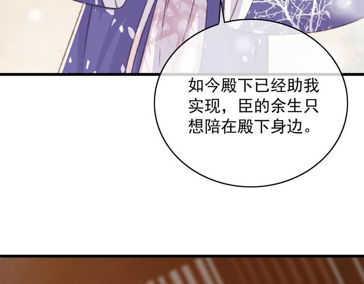 第88话 慕轲的儿子？59