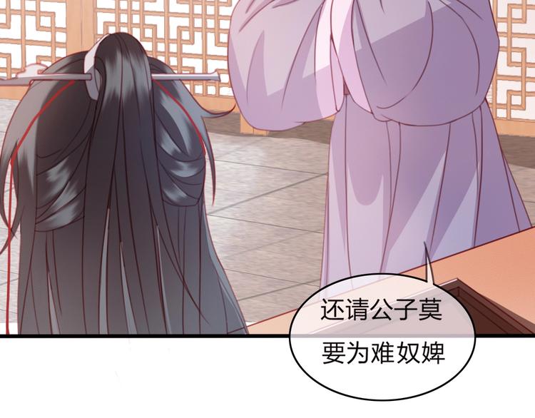 第10话 我要的不只是你的感谢21