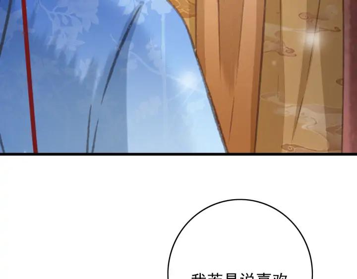 第80话 我不会让你受委屈的45
