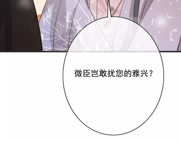 第55话 棒打鸳鸯？118