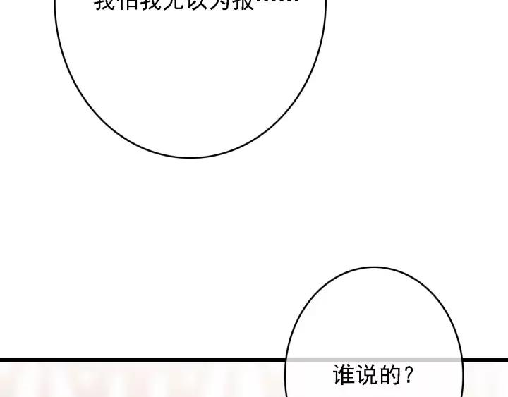 第43话 安歌的回报33