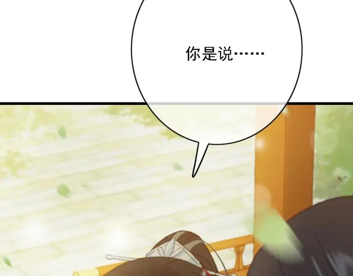 第83话 阿鱼献策93