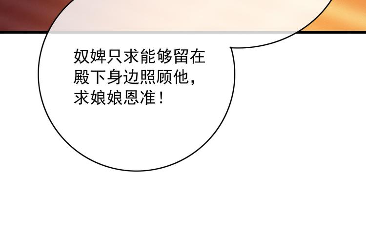 第85话 这种事还是由我代劳51