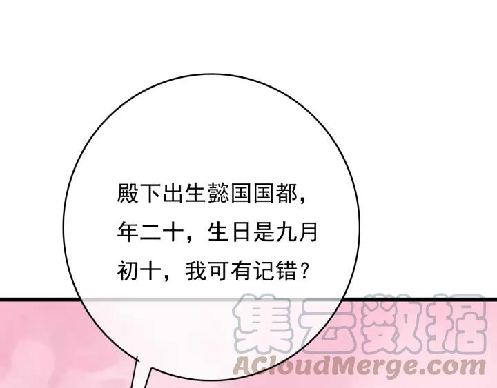 第79话 慕轲吃醋72