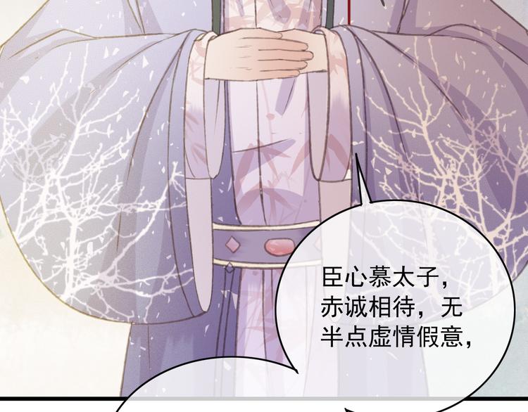 第87话 坦诚相告53