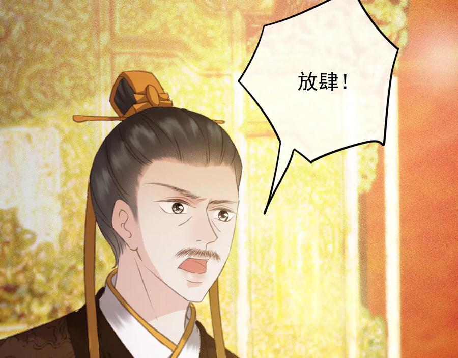 第93话 慕琦发难64