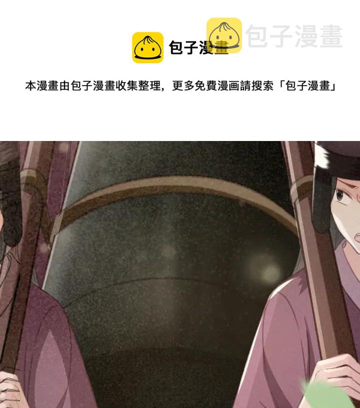 第59话 安歌之死10