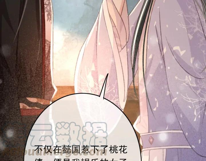 第82话 泼脏水51