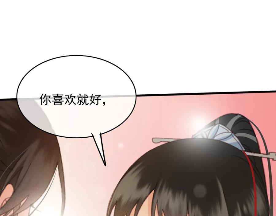 番外第一话 生辰90