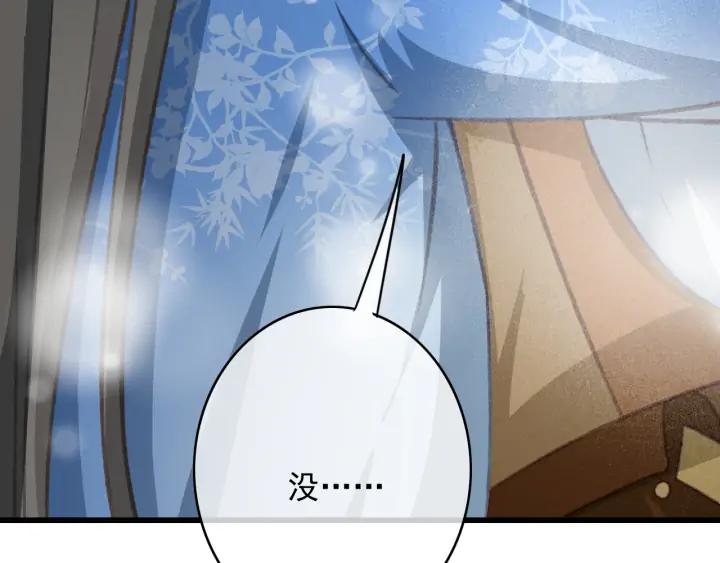 第79话 慕轲吃醋75