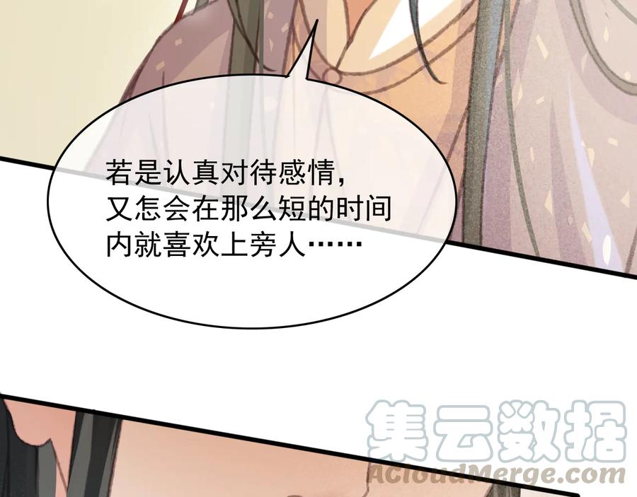 第90话 亲生？还是……48