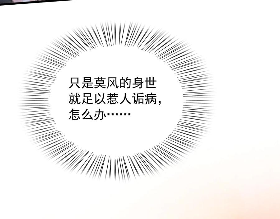 第93话 慕琦发难83