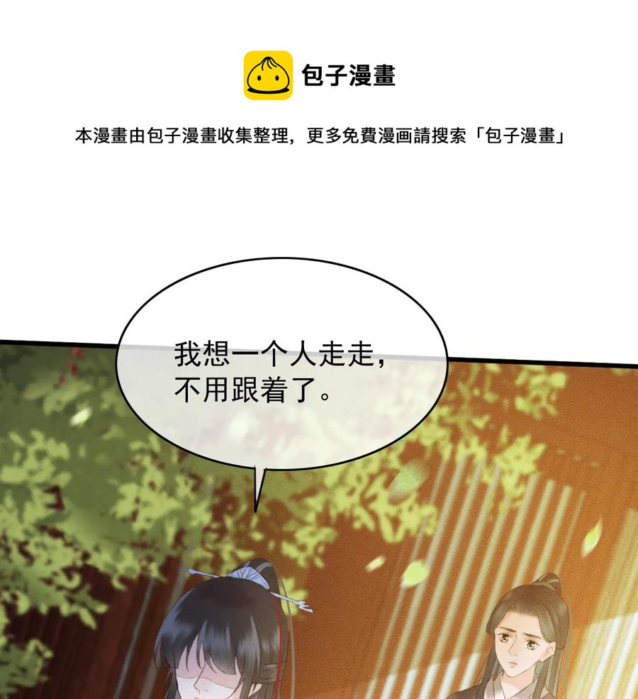 第99话 洛妃当年的真相？29
