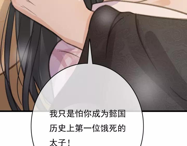 第65话 安歌如此主动？17