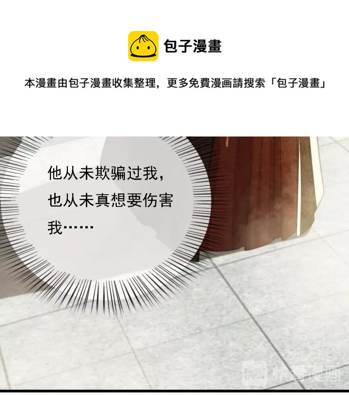 第38话 他一直都在保护我82