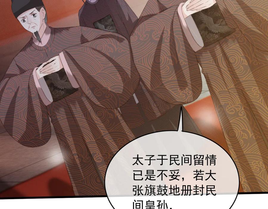 第93话 慕琦发难74