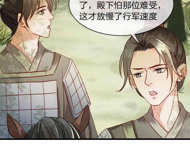 第4话 该由你侍奉本宫62