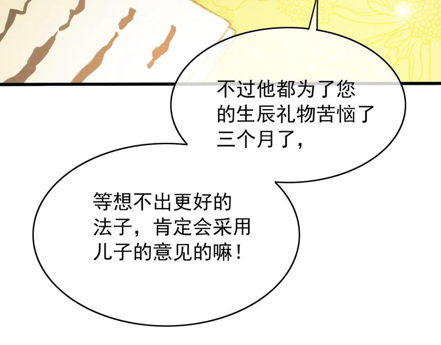 番外第一话 生辰41