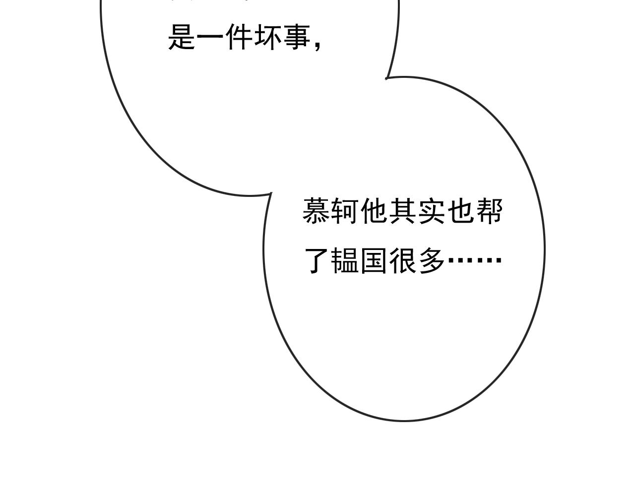 第27话 私通外男？34