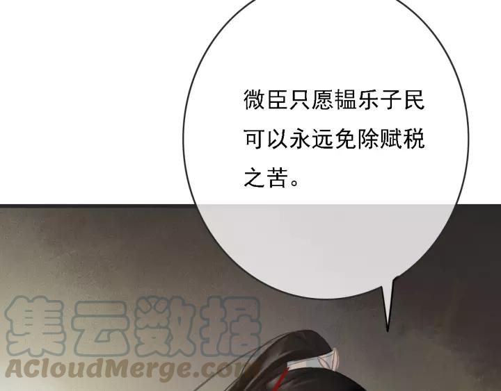第54话 皇后的请求80