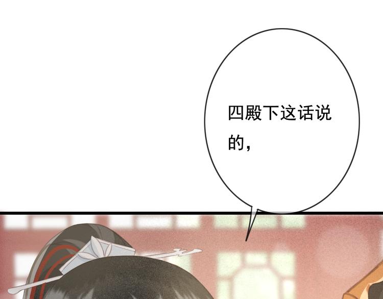第25话 惊现故人32