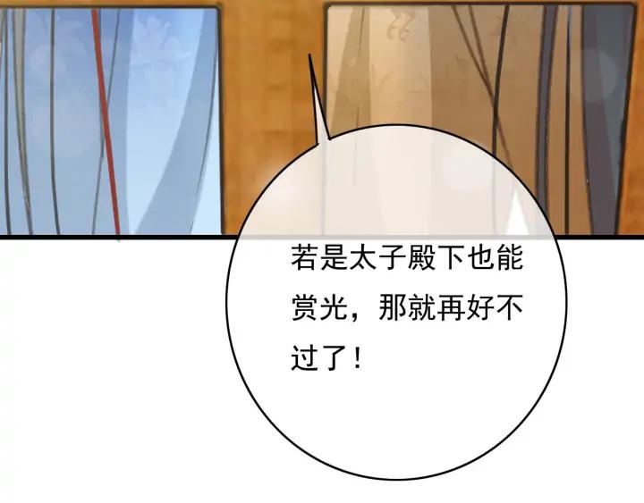 第78话 瑶歌献舞39