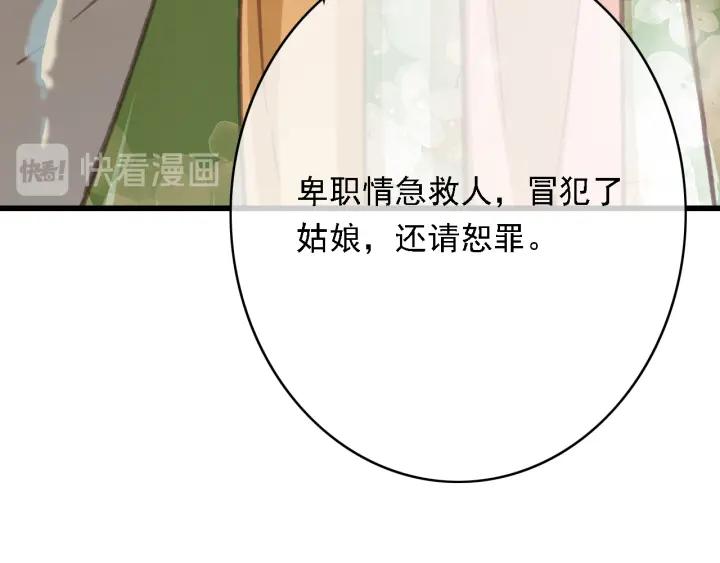 第57话 给名分25