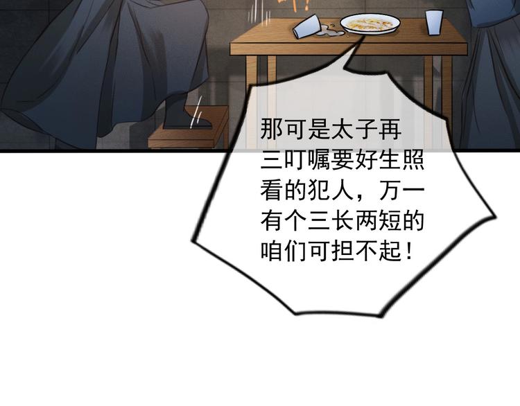 第6话 打一棒子给一颗糖91