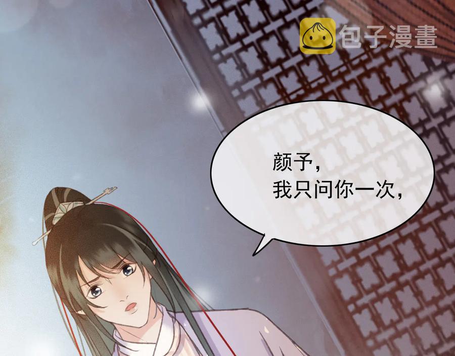 番外第二话（上） 颜予x丛光74