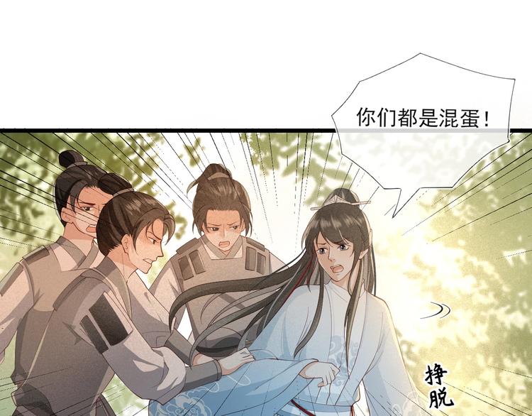 第15话 想要我扒光你丢出去？4