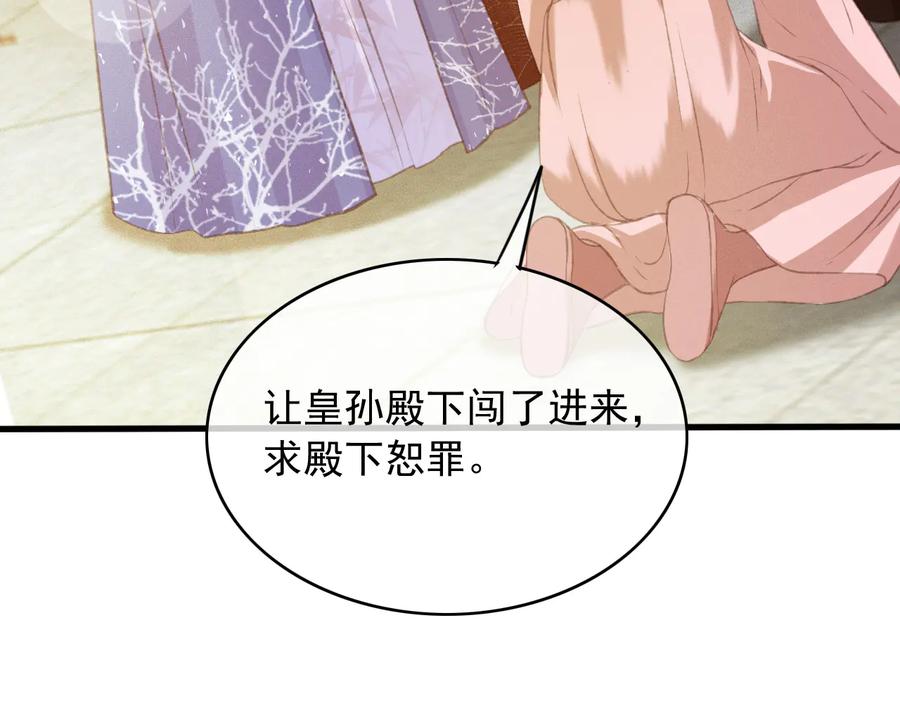 第93话 慕琦发难22