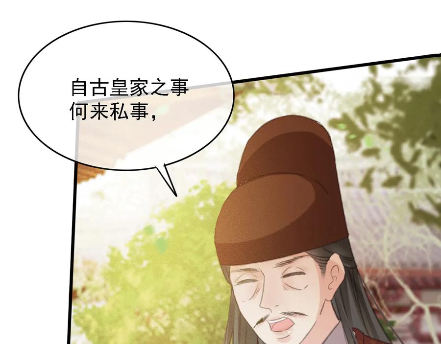 第103话  朝堂的压力79