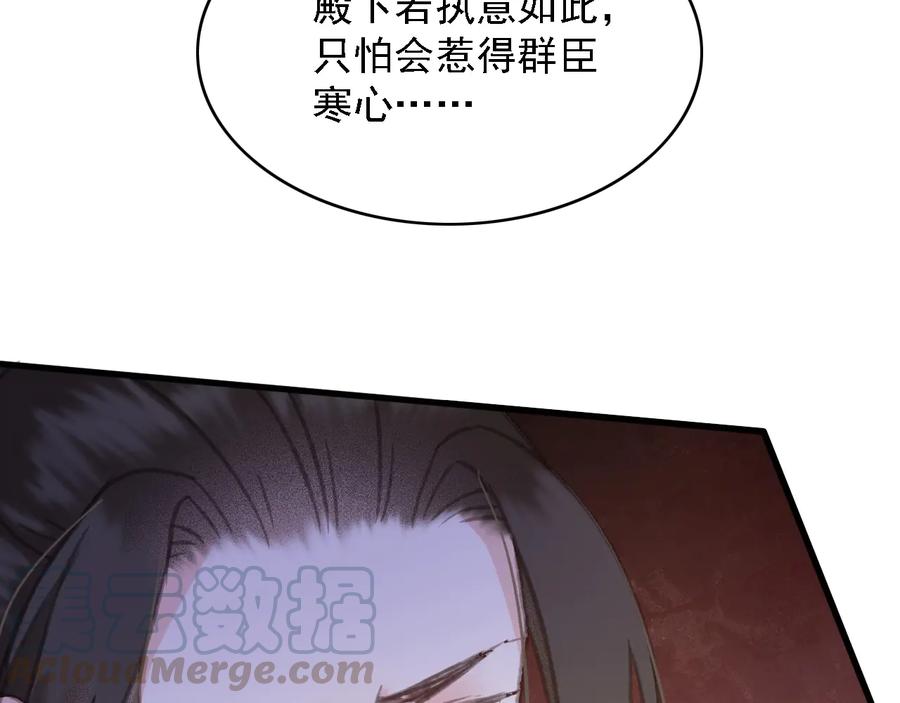 第103话  朝堂的压力81