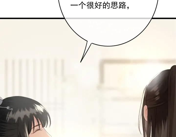 第77话 背后的危机7