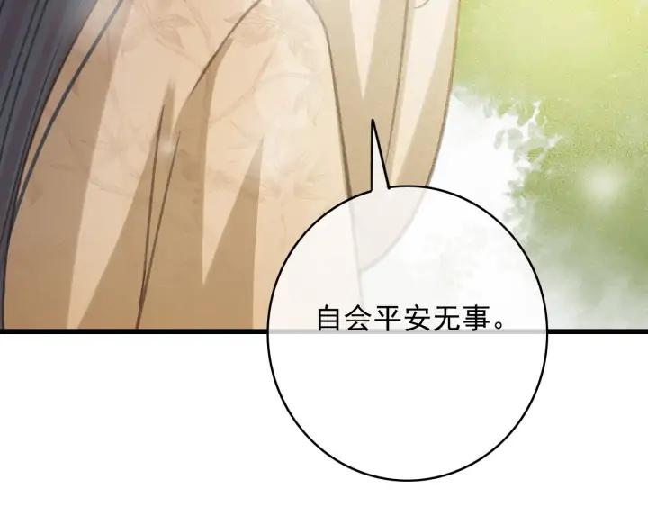 第70话 路上被劫46