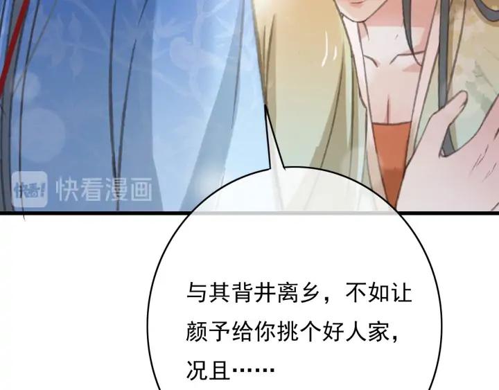 第80话 我不会让你受委屈的90