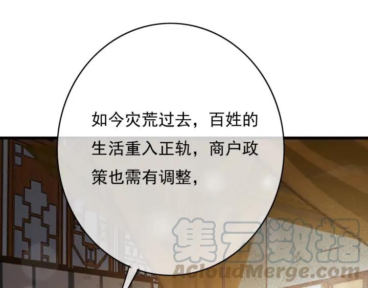 第76话 秀恩爱48