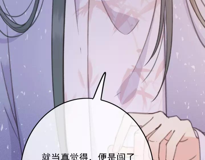 第47话 安歌的试探79