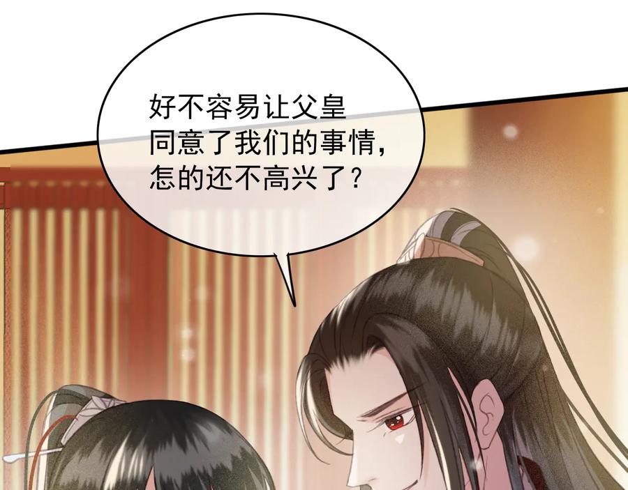 第90话 亲生？还是……65