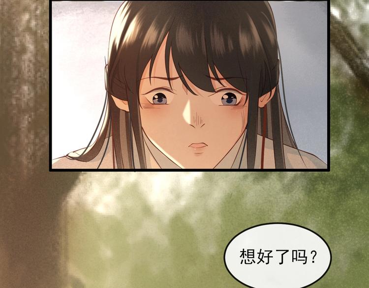 第15话 想要我扒光你丢出去？81