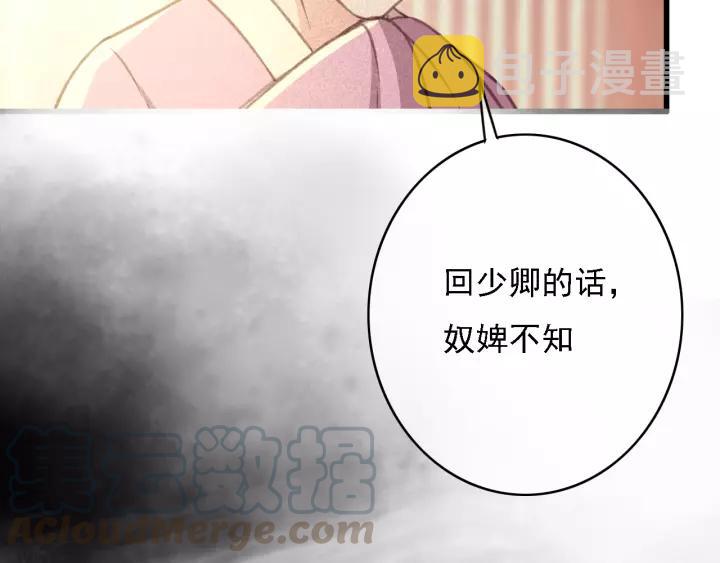 第38话 他一直都在保护我32