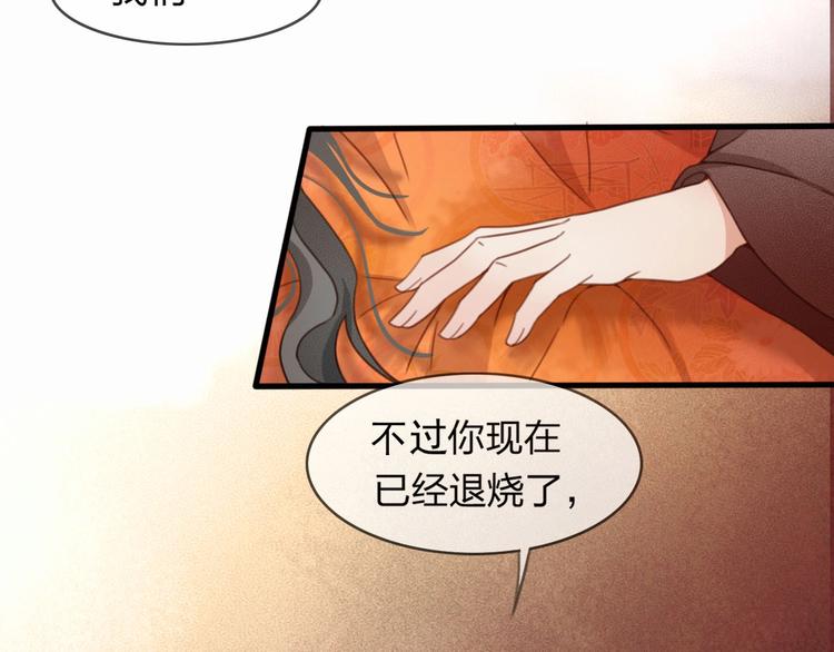 第9话 昨晚发生了什么！69