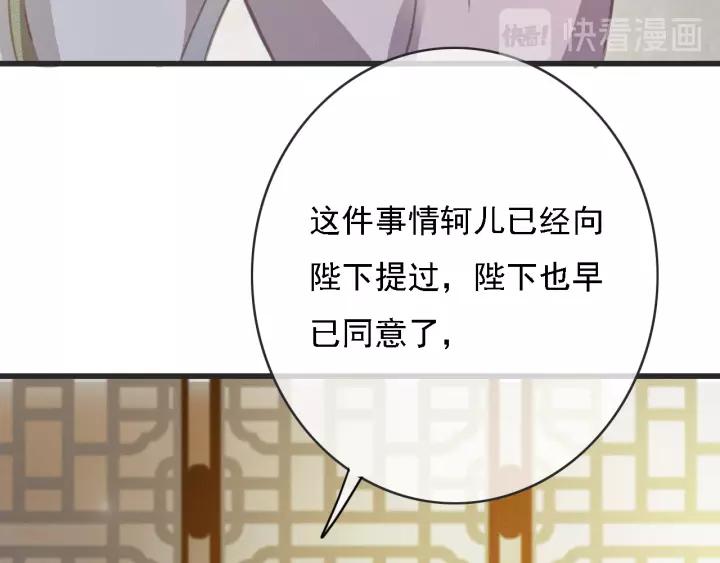 第54话 皇后的请求82