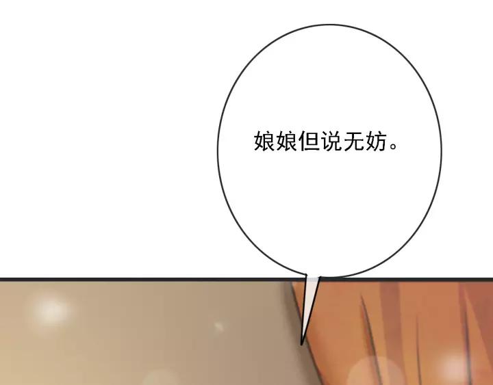 第54话 皇后的请求113