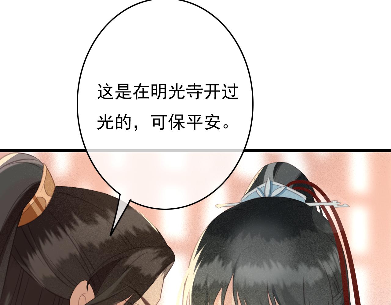第29话 小太监安歌46