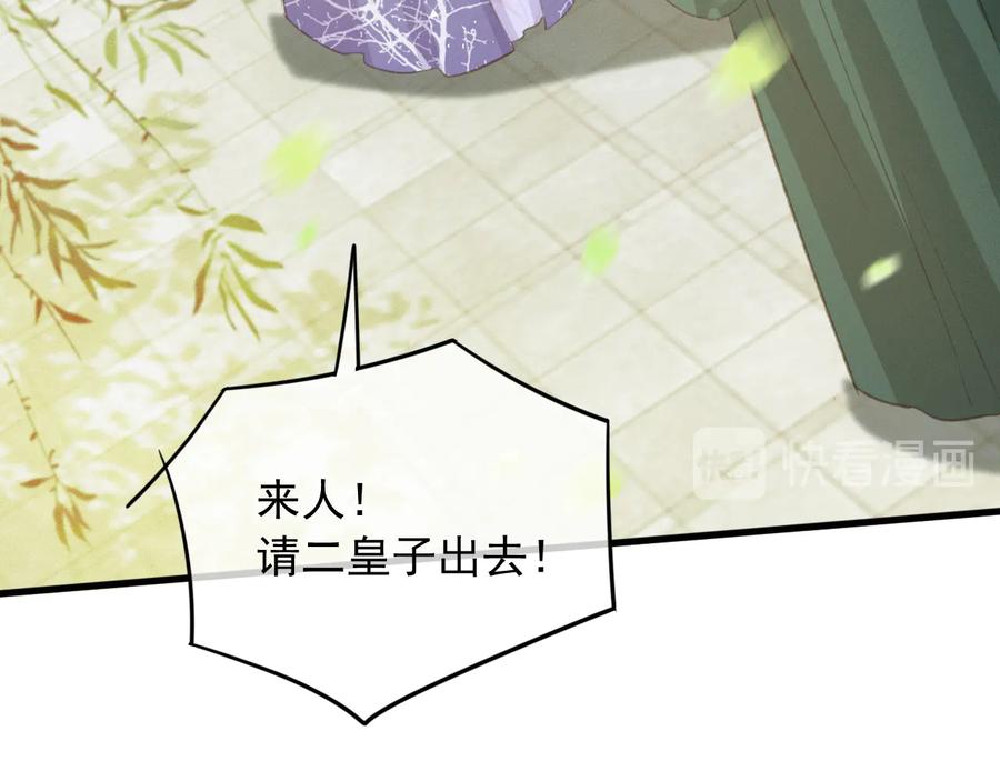 第99话 洛妃当年的真相？14