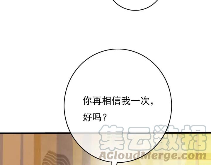第70话 路上被劫20